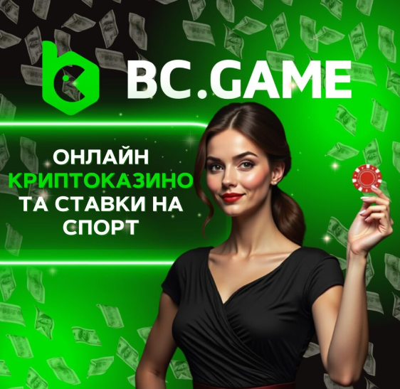 Descubra o Mundo do Bc.Game Casino